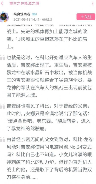 科比閃電旋風(fēng)劈梗出處含義介紹