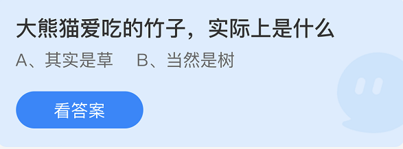 《支付寶》螞蟻莊園2021年12月12日每日一題答案