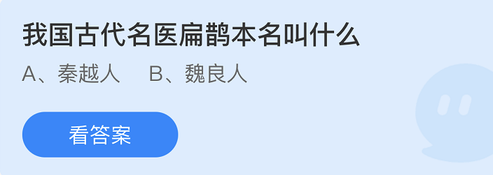 《支付寶》螞蟻莊園2021年12月14日每日一題答案（2）