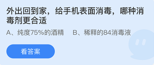 《支付寶》螞蟻莊園2021年12月15日每日一題答案（2）