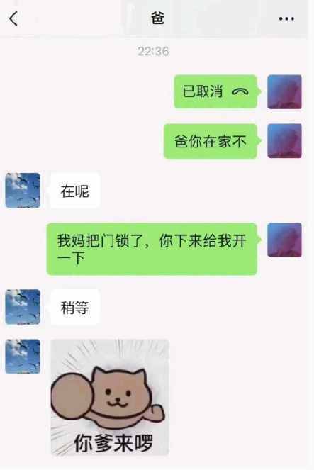 你爹來啰梗出處含義介紹