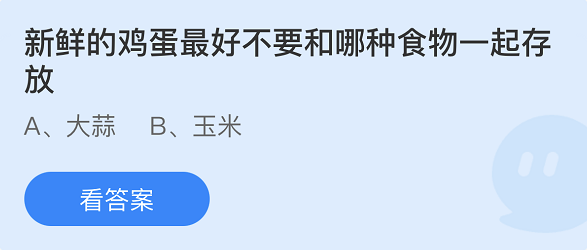 《支付寶》螞蟻莊園2021年12月18日每日一題答案