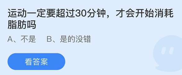 《支付寶》螞蟻莊園2021年12月18日每日一題答案（2）