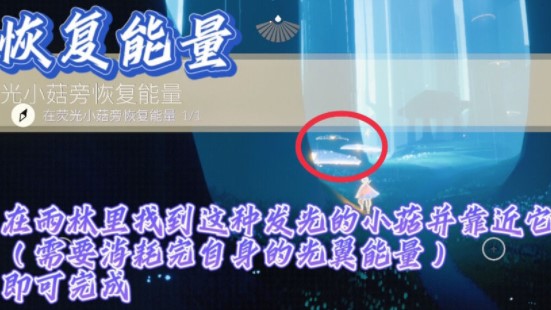 《光遇》2021年12月20日常任務(wù)完成攻略分享