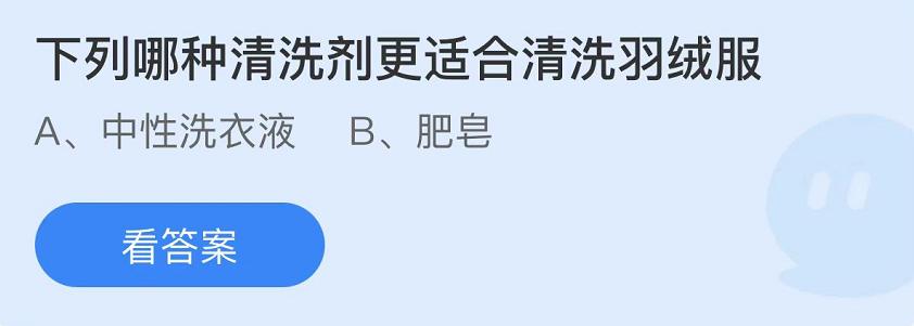 支付寶螞蟻莊園12月22日答案最新