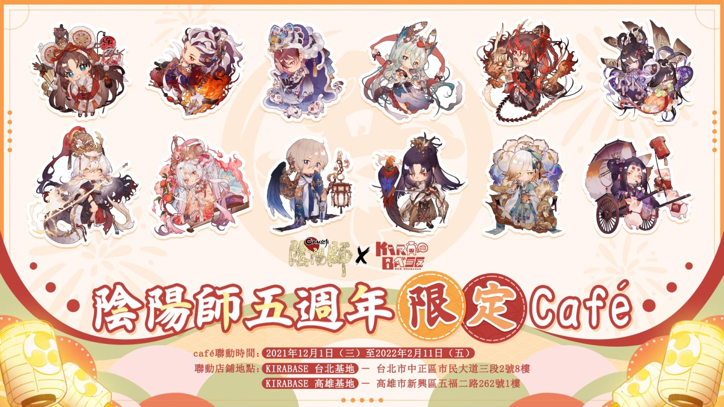 《陰陽師Onmyoji》全新版本上線！新SP階式神因幡輝夜姬降臨平安京！