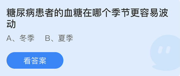 《支付寶》螞蟻莊園2021年12月24日每日一題答案