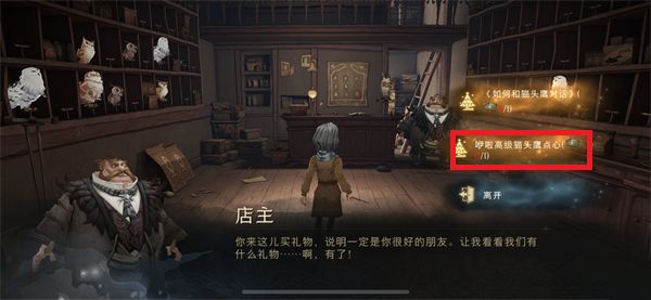 《哈利波特魔法覺醒》如何和貓頭鷹對(duì)話獲取方法分享