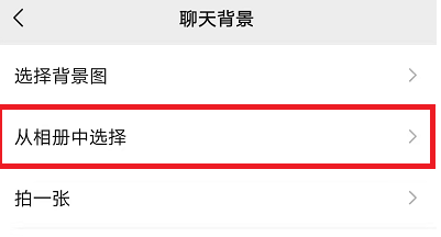 微信背景動態(tài)壁紙?jiān)O(shè)置方法介紹