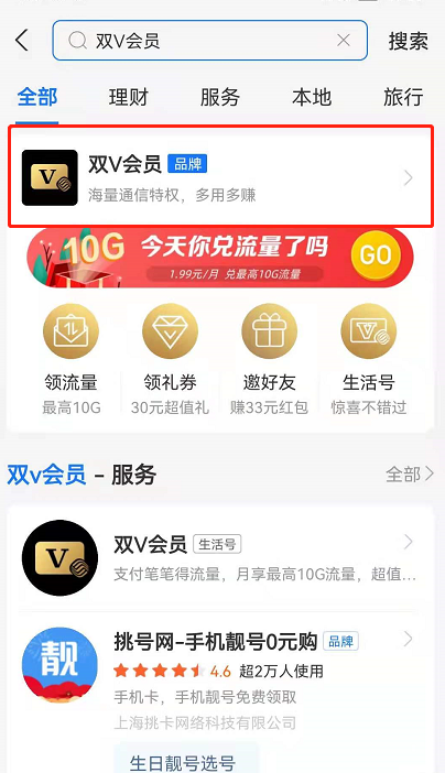 咪咕視頻vip會員2121免費領(lǐng)取方法介紹