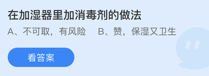 《支付寶》螞蟻莊園2021年12月31日每日一題答案