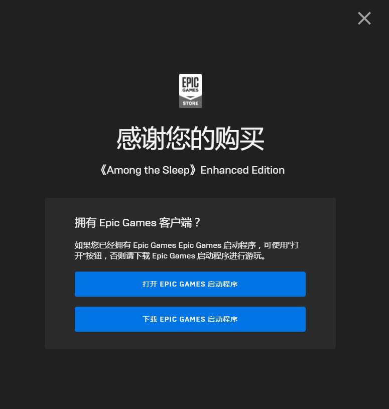 《Epic》喜加一鹽與避難所免費領取方法介紹