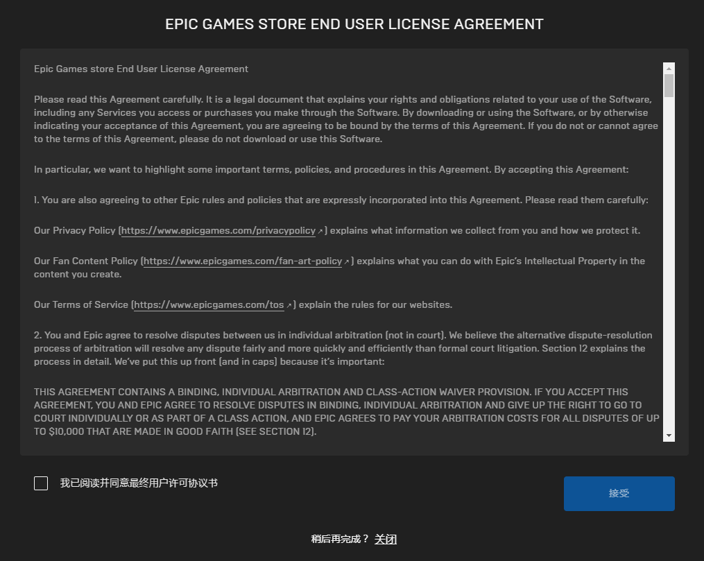 《Epic》喜加一古墓麗影暗影免費領取方法介紹