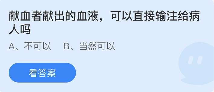 支付寶螞蟻莊園1月5日答案最新