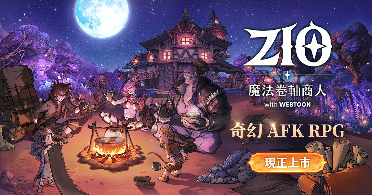 全新奇幻放置RPG手游《ZIO：魔法卷軸商人》雙平臺(tái)上市