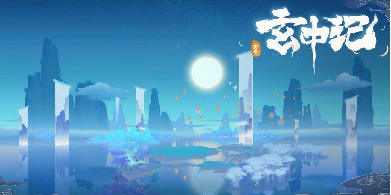 《玄中記》交易系統(tǒng)詳細(xì)介紹