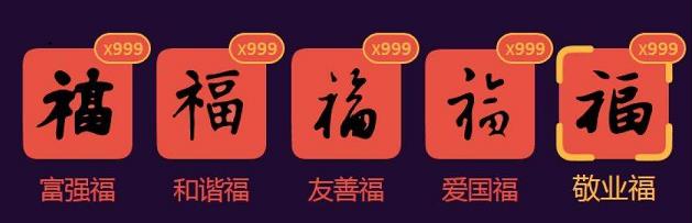 支付寶2020集五?；顒尤肟诮榻B