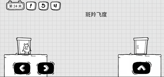 《茶葉蛋大冒險》第二十四關(guān)通關(guān)方法介紹