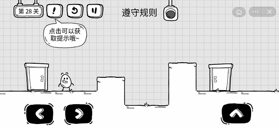 《茶葉蛋大冒險》第二十八關通關方法介紹