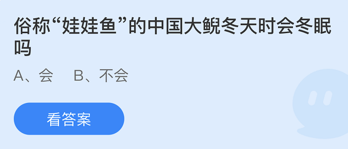 支付寶螞蟻莊園1月15日答案最新