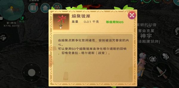 《創(chuàng)造與魔法》熔泉之心掉落獲取方法