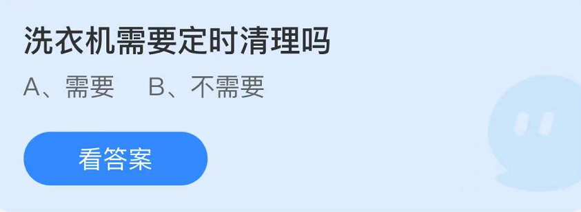 支付寶螞蟻莊園1月19日答案最新