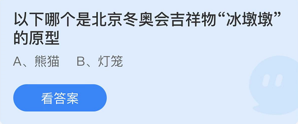 支付寶螞蟻莊園1月22日答案最新