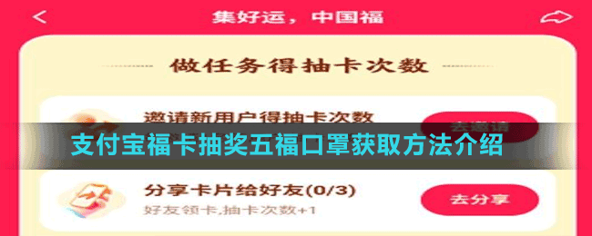 快手守衛(wèi)壓歲錢活動幸運卡獲取方法