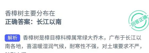 《支付寶》螞蟻莊園2022年1月24日每日一題答案（3）