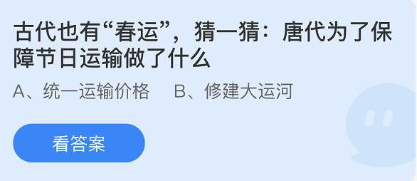 《支付寶》螞蟻莊園2022年1月27日每日一題答案