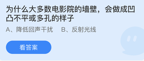 《支付寶》螞蟻莊園2022年1月28日每日一題答案（2）