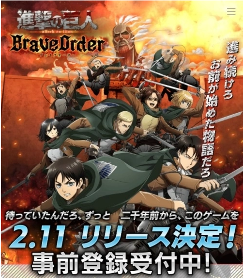 《進擊的巨人》多人共斗對戰(zhàn)RPG《BraveOrder》上架日決定！攜手士官長米卡莎驅逐強大巨人