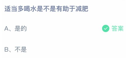 《支付寶》螞蟻莊園2022年2月7日每日一題答案（2）