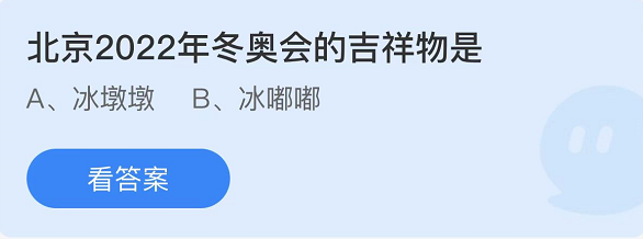 《支付寶》螞蟻莊園2022年2月9日每日一題答案（2）