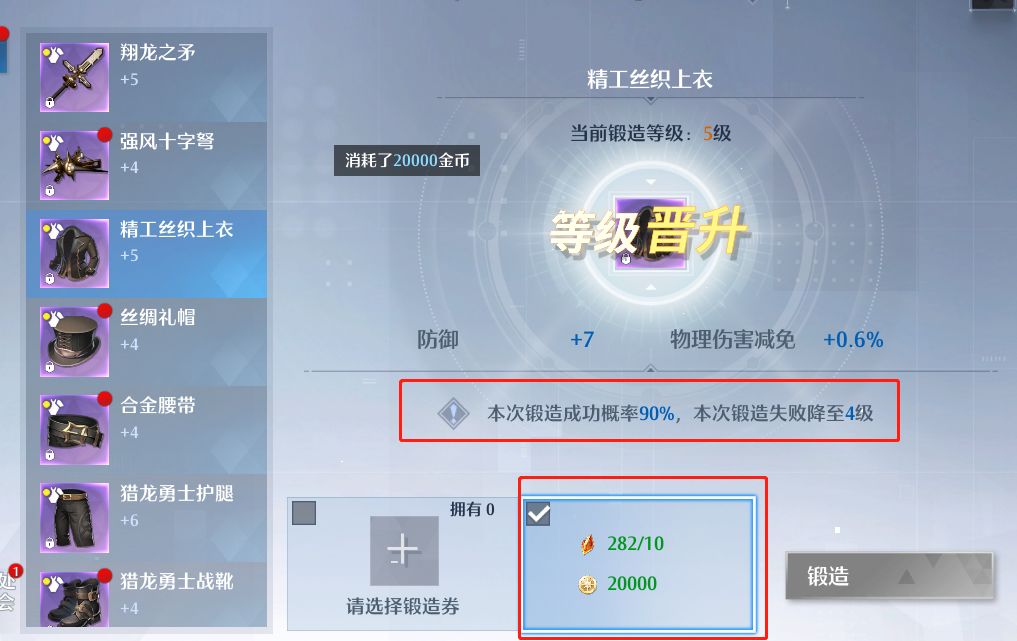《諾亞之心》裝備強化玩法方法介紹