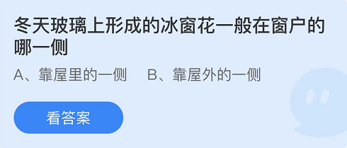 《支付寶》螞蟻莊園2022年2月10日每日一題答案（2）