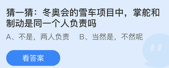 支付寶螞蟻莊園2月11日答案最新