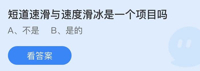 《支付寶》螞蟻莊園2022年2月12日每日一題答案