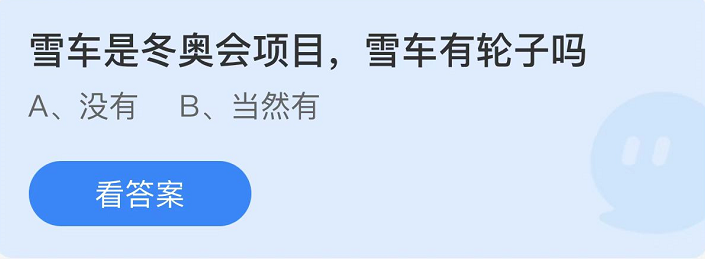 支付寶螞蟻莊園2月12日答案最新