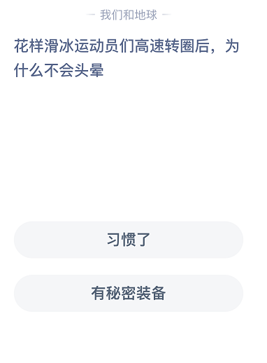 《支付寶》螞蟻莊園2022年2月11日每日一題答案（3）