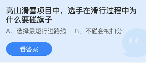 《支付寶》螞蟻莊園2022年2月17日每日一題答案