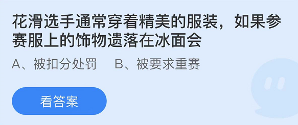 《支付寶》螞蟻莊園2022年2月19日每日一題答案