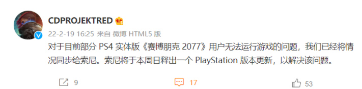 CDPR：部分《賽博朋克2077》PS4實(shí)體版無(wú)法運(yùn)行，索尼將在本周日發(fā)布系統(tǒng)更新解決