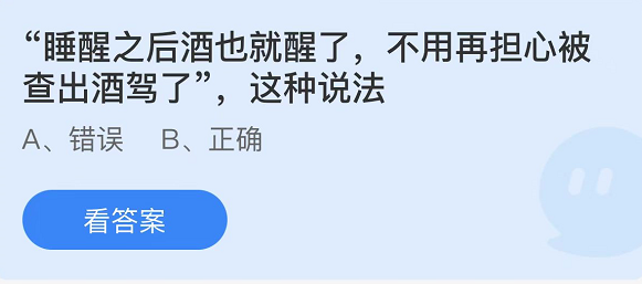 《支付寶》螞蟻莊園2022年2月23日每日一題答案