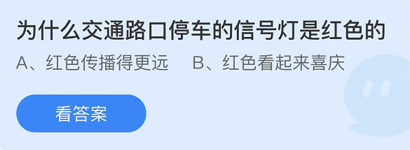 《支付寶》螞蟻莊園2022年2月23日每日一題答案（2）