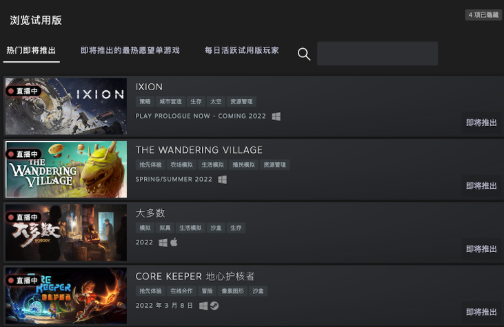 Steam開啟新品節(jié)：將展示超過700款試用版游戲，全部免費