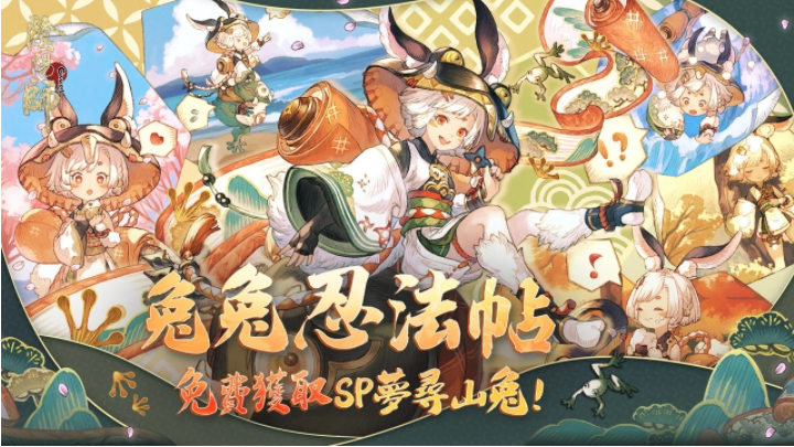 《陰陽師Onmyoji》全新雙神版本上線！SSR鈴彥姬、SP夢尋山兔同時降臨平安京！