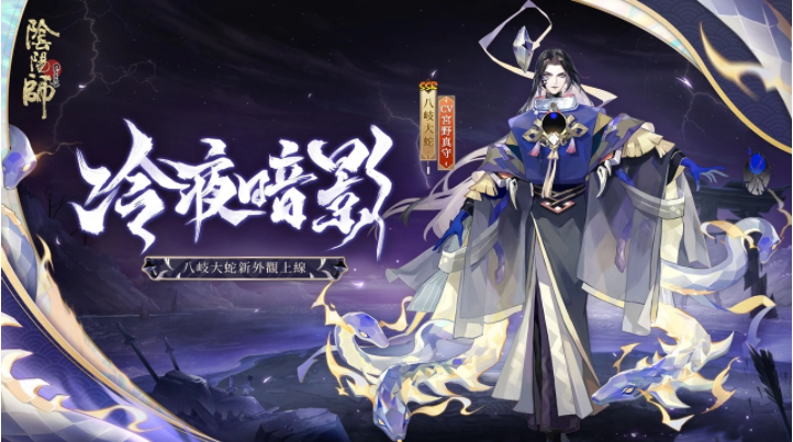 《陰陽師Onmyoji》全新雙神版本上線！SSR鈴彥姬、SP夢尋山兔同時降臨平安京！