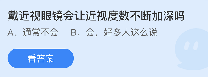 支付寶螞蟻莊園2月25日答案最新