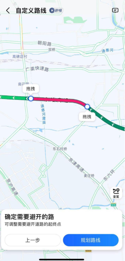 高德地圖上線自定義行駛路線功能，支持用戶涂鴉劃線